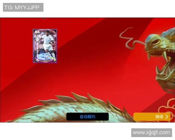 实况足球球星卡抽取技巧与策略全面解析，助你轻松获得顶级球员